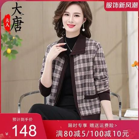 妈妈秋装外套洋气格子上衣新款2022中老年女翻领短款时尚薄款针织图片