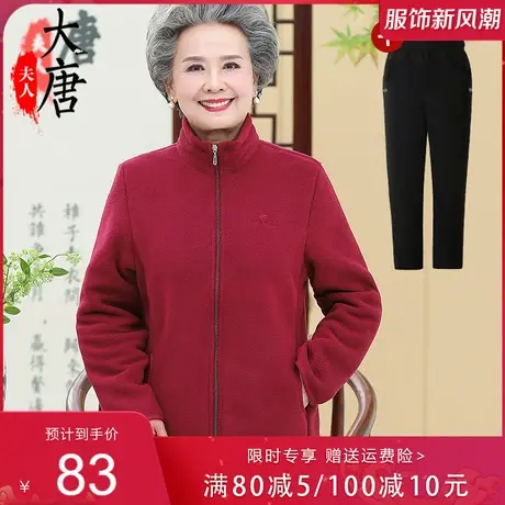 中老年人秋冬摇粒绒外套女妈妈冬季抓绒运动套装老人卫衣加绒衣服商品大图