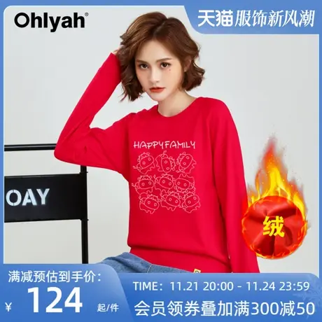 Ohlyah品牌跨年红色卫衣加厚加绒女情侣装牛年本命年衣服学生大码商品大图