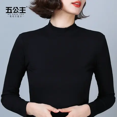 五公主半高领打底衫春秋新款时尚洋气妈妈女装黑色内搭显瘦上衣薄商品大图