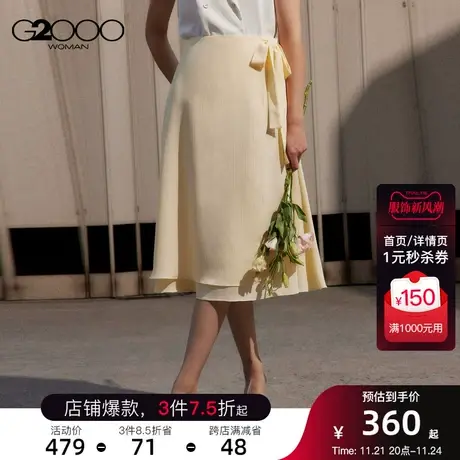 G2000女装肌理感雪纺面料SS23商场同款优雅淑女喇叭半身裙商品大图