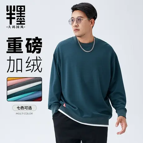 半墨大码卫衣男加绒宽松假两件打底套头衫胖子大码男装200-300斤商品大图