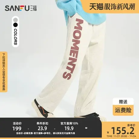 三福2023冬男士针织侧字母重磅卫裤 运动风宽松直筒长裤477995商品大图