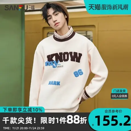 三福2023冬男士学院风休闲字母卫衣 宽松绒感毛织领上衣478778图片
