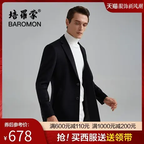 BAROMON/培罗蒙秋冬男士商务休闲呢大衣中长款黑色西装领羊毛大衣商品大图