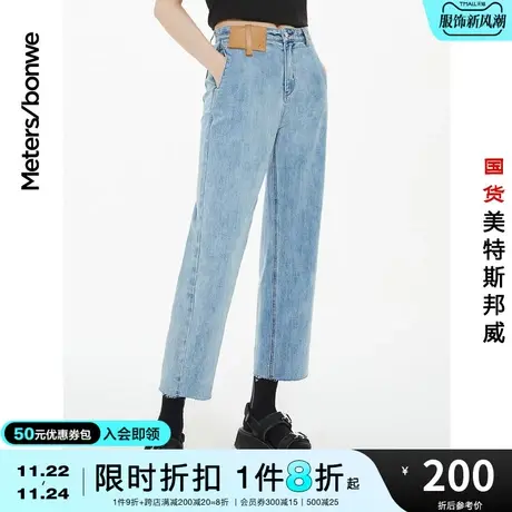 国货美特斯邦威牛仔裤女秋冬高腰修身直筒棉弹牛仔九分裤凸显身材图片