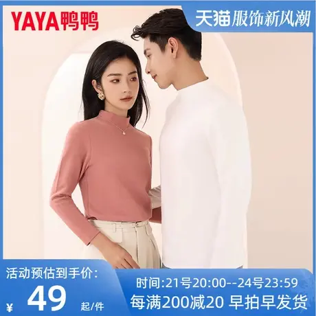鸭鸭长袖内搭针织衫女2023秋季男女同款半高领远红外升温打底衫PS商品大图