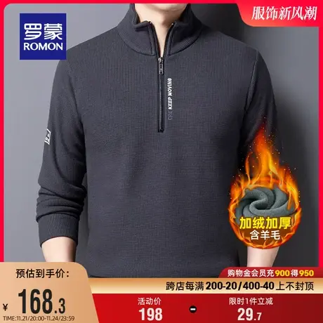 【含羊毛+加绒厚款】罗蒙男士针织衫2023冬季新款拉链领保暖毛衣商品大图