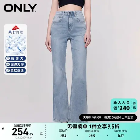 ONLY奥莱春夏新款小众气质高腰显瘦莱卡喇叭牛仔裤女商品大图