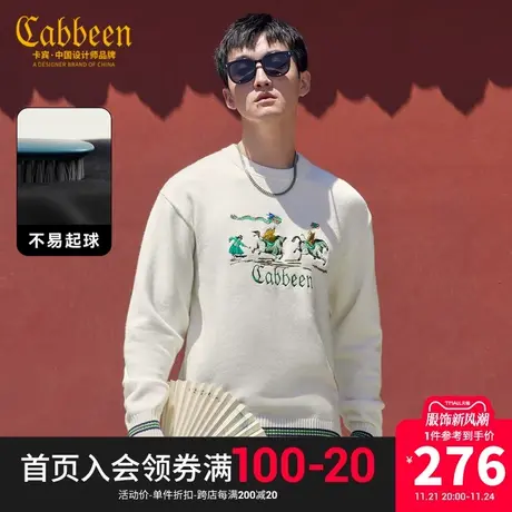 卡宾男装 潮流国风刺绣针织衫2023秋新款宽松毛衣舒适休闲线衫H商品大图