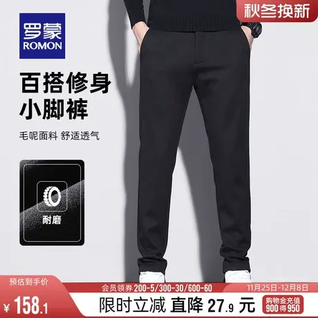 罗蒙男士休闲裤2024春季中青年时尚休闲裤潮流简约百搭修身小脚裤图片