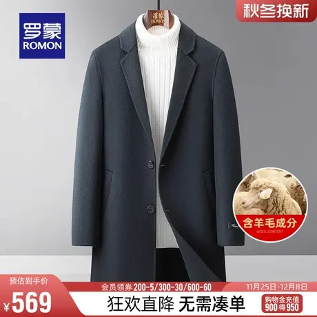 【含羊毛】罗蒙男士西装领中长款毛呢大衣2023冬季新款双面呢外套图片