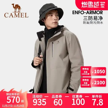 Camel骆驼冲锋衣男外套三合一可拆卸防风防水户外旅游登山服商品大图