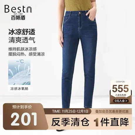 [冰氧酷]百斯盾女装九分铅笔裤春装夏款通勤小个子修身小脚牛仔裤商品大图