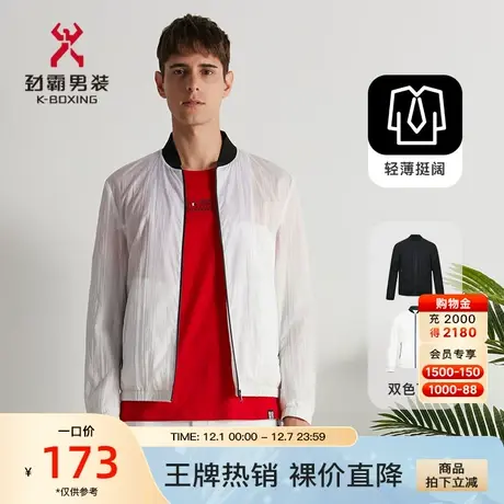 劲霸男士休闲外套商务修身棒球领时尚帅气百搭短款夹克男FKDD1330图片