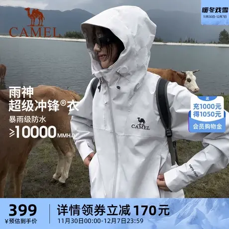 【雨神】骆驼户外冲锋衣男女防风防水外套2023秋冬新款夹克登山服商品大图