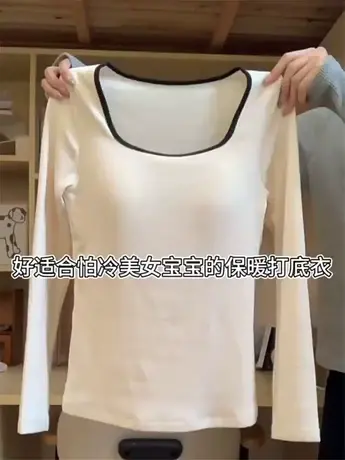 杏色方领加绒打底衫女内搭秋冬季保暖撞色带胸垫外穿修身长袖上衣图片