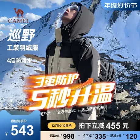 【巡野】骆驼羽绒服男冬季机能工装夹克2023加绒加厚外套男防寒商品大图