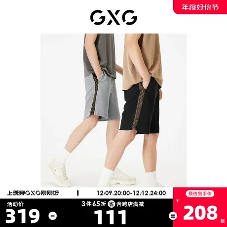 GXG男装  华夫格短裤五分裤宽松休闲短裤男款侧边织带 23夏新品商品大图