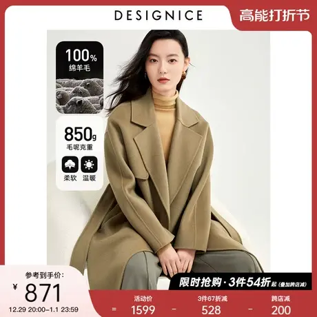 迪赛尼斯中长款毛呢外套静奢风冬季新款宽松时尚翻领双面呢大衣女商品大图