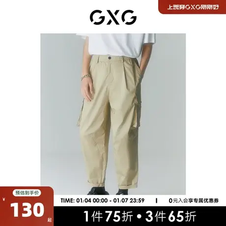 GXG男装 2022年夏季新品商场同款PAOLA联名系列宽松直筒长裤商品大图