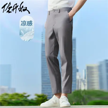 佐丹奴九分裤男装黑科技凉感梭织弹力薄休闲九分裤 01123347商品大图