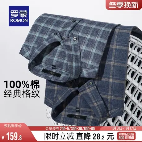 【纯棉】罗蒙男士长袖衬衫2024春季新款易打理休闲格子工装衬衣男图片