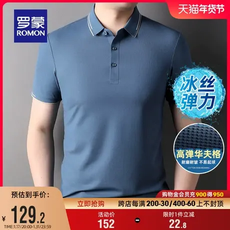 【5A抗菌+冰丝弹力】罗蒙男士华夫格短袖Polo衫2024夏季新款T恤男商品大图