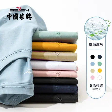 【抗菌】柒牌清仓短袖t恤男纯棉圆领体恤2022夏季薄款弹力打底衣图片