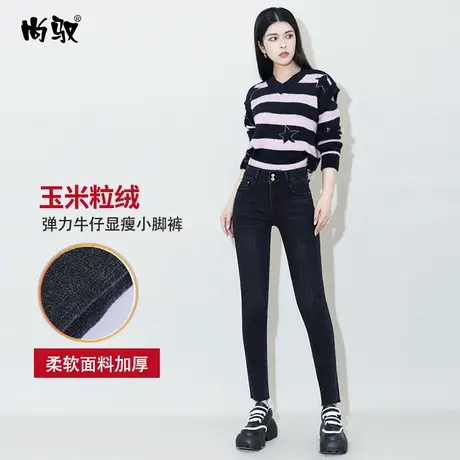 尚驭黑色弹力高腰牛仔玉米粒植绒小脚裤冬季新款柔软亲肤铅笔裤潮商品大图