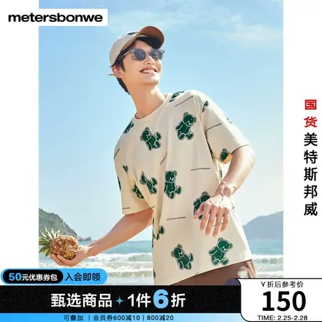国货美特斯邦威短袖t恤男2023夏季新款小熊印花情侣纯棉宽松上衣图片
