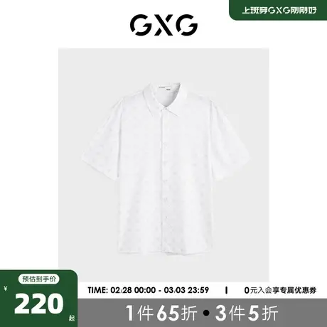 GXG男装 双色老花满印潮流短袖衬衫 2023秋季新品 GEX12323783商品大图