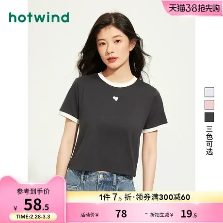 热风2023年夏季新款女士爱心短版T恤撞色宽松上衣简约短袖半袖女商品大图