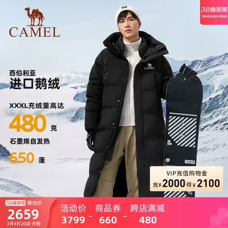 【西伯利亚进口鹅绒--极寒】骆驼户外冬季男女长款加厚羽绒服商品大图