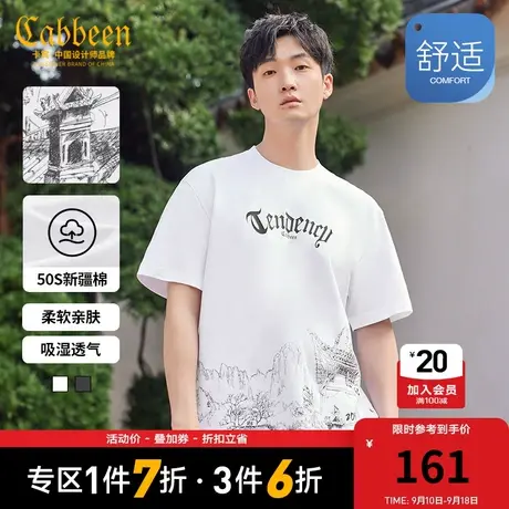 卡宾男装新疆长绒棉T恤2023夏新款国风山水印花短袖宽松潮流H商品大图