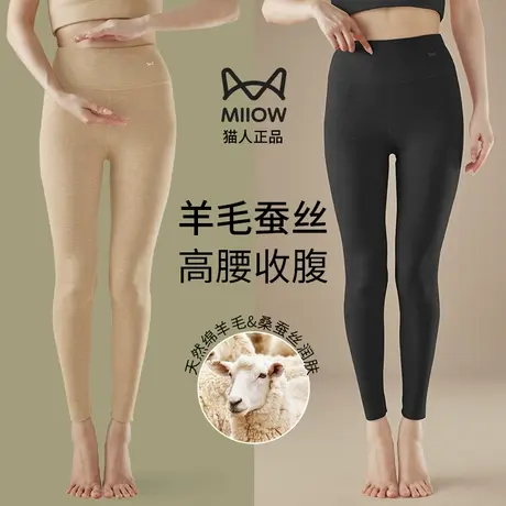 猫人高腰蚕丝保暖裤女内穿加绒冬季衬裤线裤棉毛裤羊绒裤打底秋裤图片