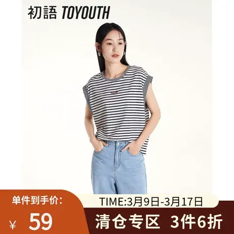 TOYOUTH初语黑白条纹圆领无袖T恤女2023年夏季新款休闲外穿背心商品大图