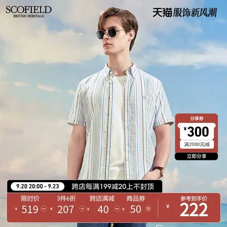 SCOFIELD新夏商场同彩条纹拼接时尚棉麻清爽透气短袖男衬衫商品大图