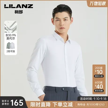 【莫代尔】利郎官方长袖衬衫男士白色2023春秋季商务正装男装上衣商品大图