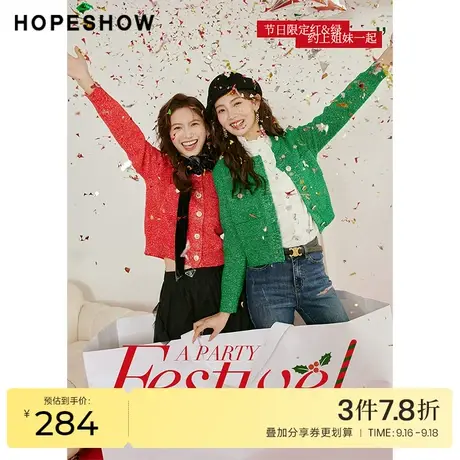 红袖outlets香风亮丝针织开衫hopeshow2023春季款女装圆领外套商品大图