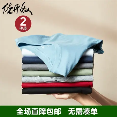 【2件装】佐丹奴长袖t恤男秋装新款纯棉基础款纯色打底衫18023811图片