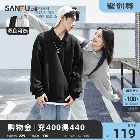 三福2023秋季新款卫衣男胸前口袋无性别翻领休闲运动宽松情侣外套商品大图