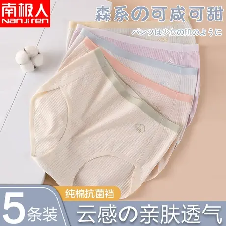 南极人无痕内裤少女生天气裤女士底裤大码夏季薄款三角短裤中腰商品大图