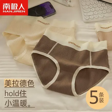 南极人女士内裤纯棉抗菌裆2023秋冬新款女生中腰运动透气女三角裤商品大图