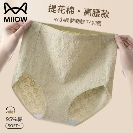 猫人高腰收腹无痕内裤女纯棉透气7a抗菌全棉三角短裤2023新款冬季商品大图