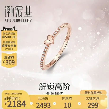 潮宏基 迷笛系列 18K金钻石戒指玫瑰彩金钻戒叠戴纪念女 丷  叭商品大图