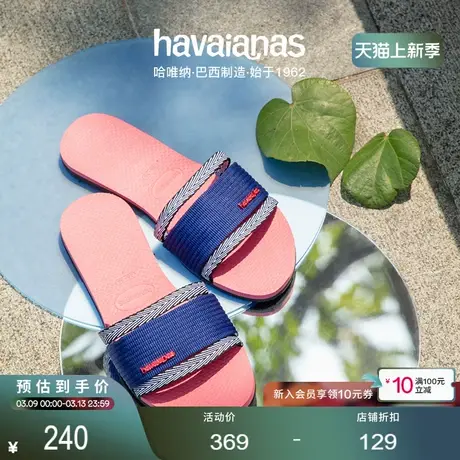 Havaianas哈唯纳You Trancoso织物一字拖鞋外穿时尚夏商品大图