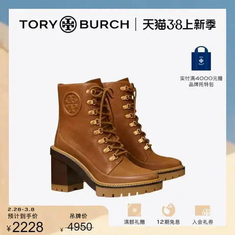 【限时折扣】TORY BURCH 汤丽柏琦 MILLER 95MM 马丁靴靴子77289图片