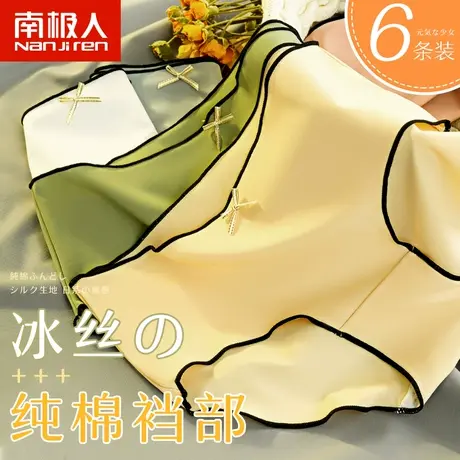 南极人女士内裤女纯棉抗菌无痕冰丝2024新款中腰性感纯欲三角短裤商品大图