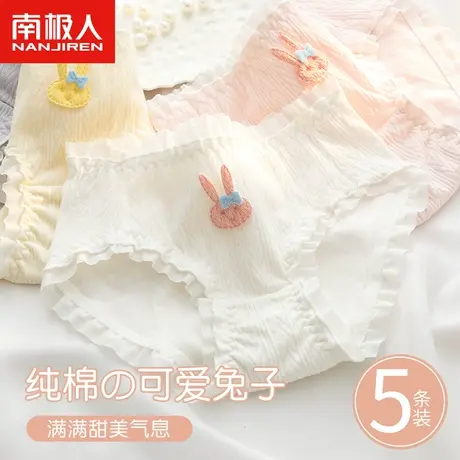 南极人内裤女纯棉抗菌全棉透气甜美少女生可爱三角短裤头夏季薄款商品大图